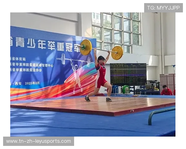 举重学院完善青少年训练的阶段性评估与反馈机制，青少年举重记录